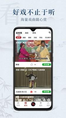 戏曲梨园app v1.3.2 安卓版 2