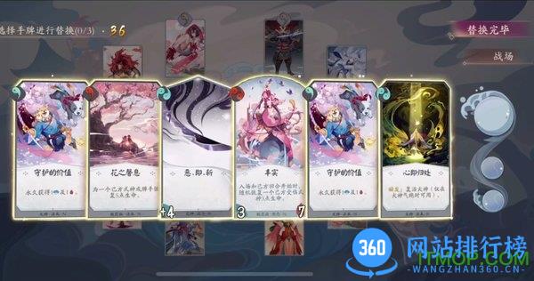 阴阳师百闻牌虫虫助手版 v1.0.14603 安卓版 1