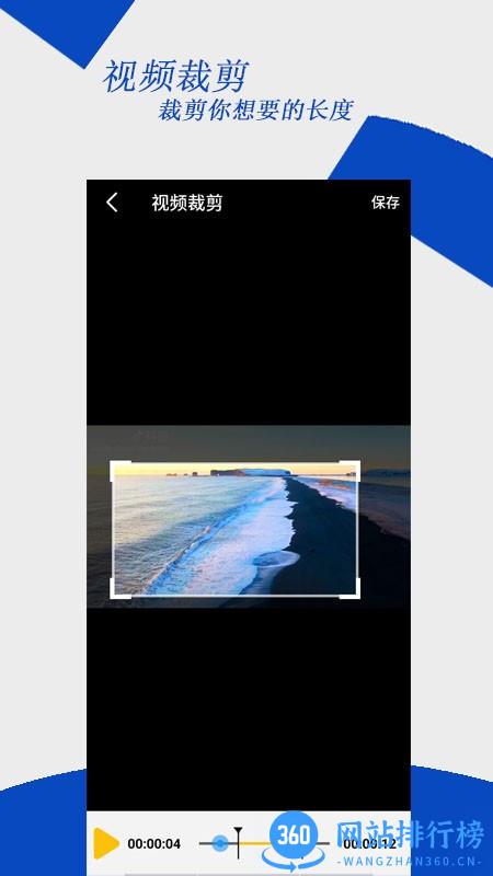 去水印编辑大师手机版 v2.4.9 安卓版 2