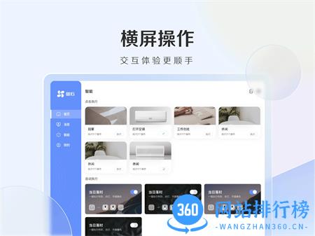 萤石云视频HD v2.0.2.230905 最新安卓版 3