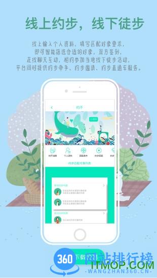 徒遇乐单身 v3.7.1 安卓版 3