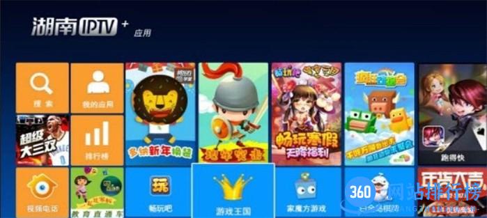 湖南TV电信新电视版app v3.3.8安卓版 0