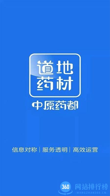 中原药都最新版 中原药都app