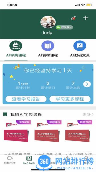 两栖教育 v9.6.20 安卓版 1