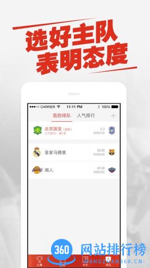 新浪体育nba手机版