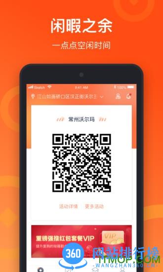 来来推 来来推app