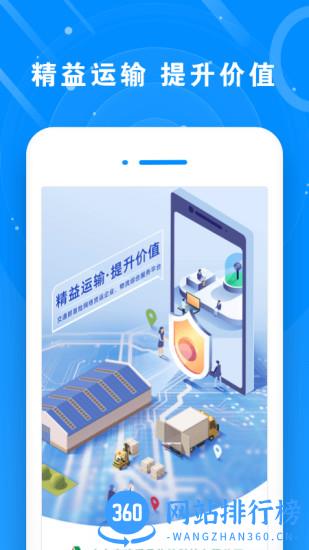 满易运货主版下载