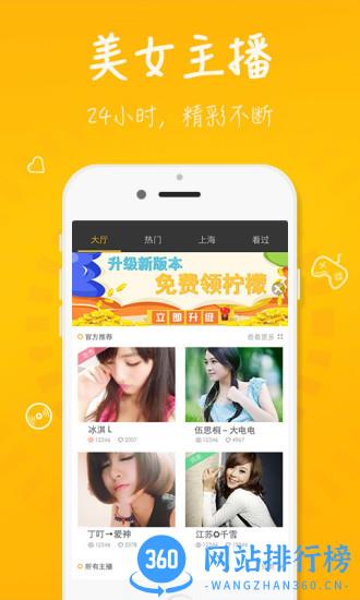 么么直播最新版app v9.22.0安卓版 0