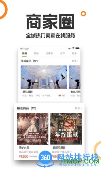 重庆购物狂手机版 v9.4.4安卓版 1