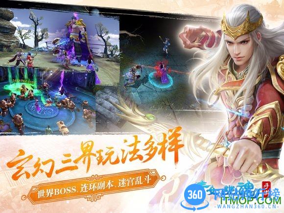 倩女幽魂手游易信渠道服 v1.8.3 安卓版 3