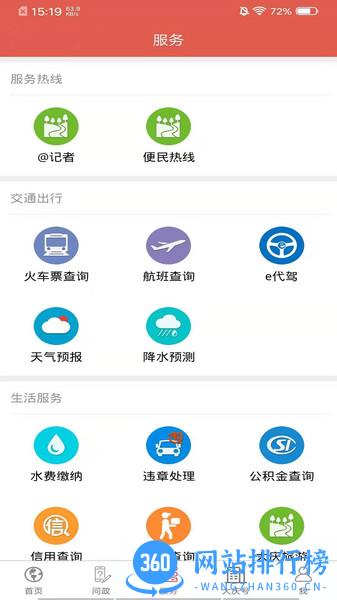 掌尚大庆最新版本 v3.1.000安卓版 1