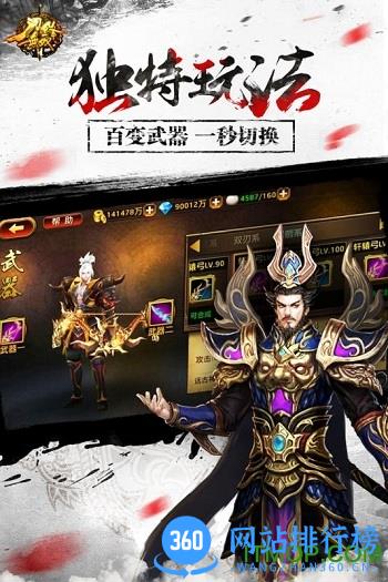 刀锋无双九游客户端 v3.3.0 安卓版 3