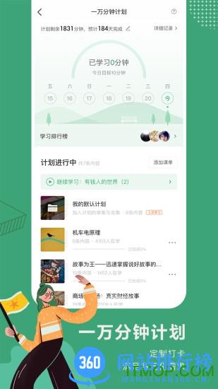 网易公开课付费课程免费 v9.10.1安卓版 2
