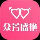 众芳盛艳