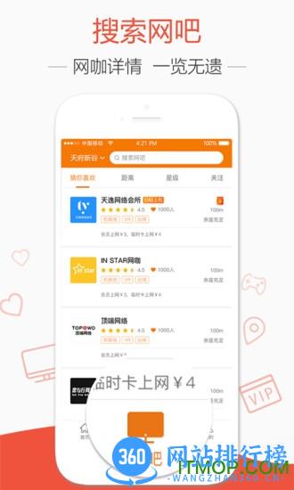 去上网最新版本 v1.9.20安卓版 0