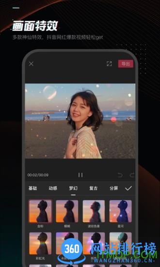 剪映去水印版app v12.6.0安卓版 2