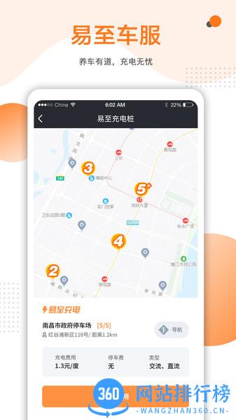 易至<a href=/zt/13748-0.html target=_blank class=infotextkey>车主app</a>