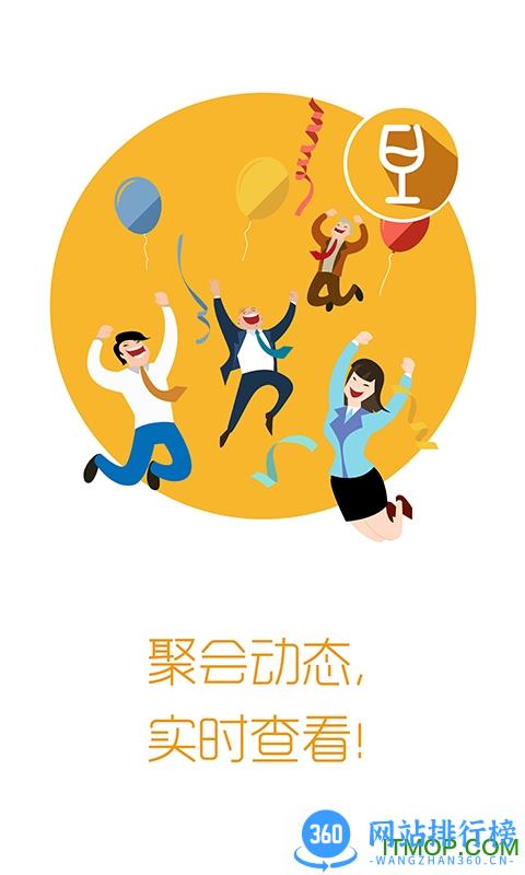 安顿智能手表app v8.0.9安卓版 4