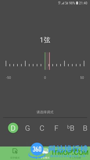 智能古筝调音器手机版 v3.1 安卓版 1