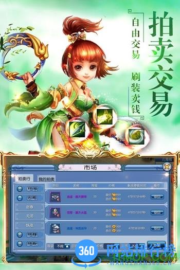 仙剑诛魔手游九游版 v1.0.15 官网安卓版 1