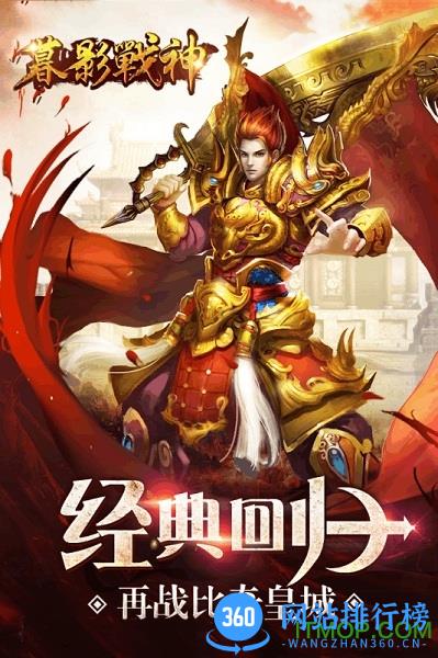 暮影战神手游破解版 v28.0.0 安卓版 2