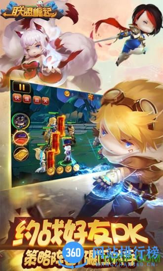 联盟崛起手机版 v1.0.2 安卓版 0