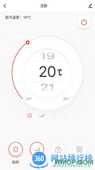 特灵智能空调 v1.0.3 安卓版 0