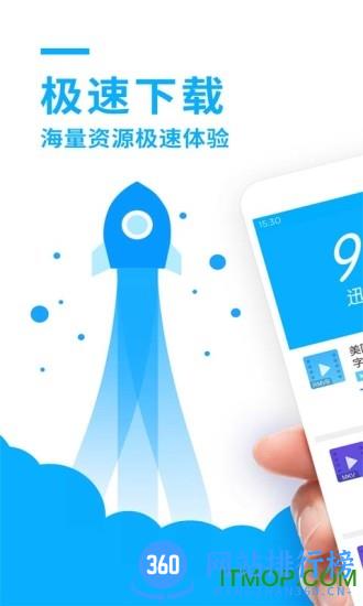手机迅雷敏感资源破解版