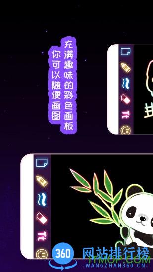 我的孩子画画世界 v3.3安卓版 3