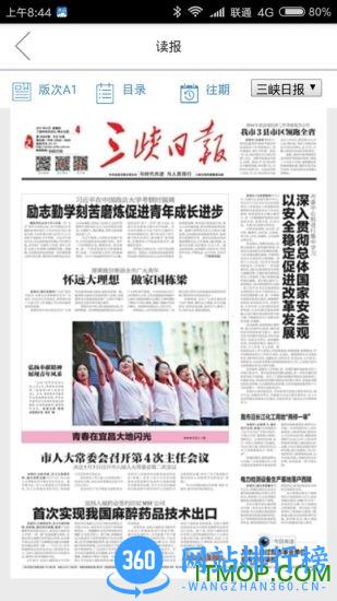 三峡宜昌app 三峡宜昌app