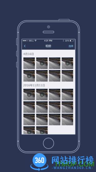海康慧眼行车记录仪软件 V2.1.23_build231122安卓最新版 1