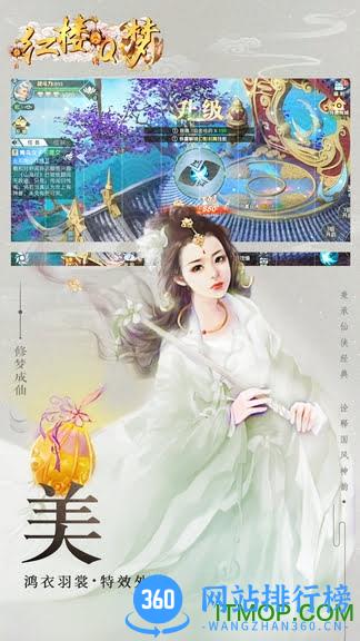 红楼Q梦百度版 v1.9.0 安卓版 0