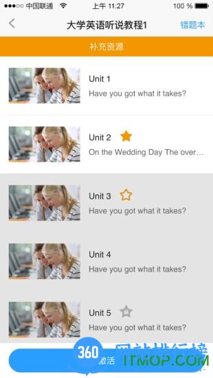 U校园app v3.0.0.5安卓最新版本 0