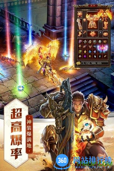 屠龙破晓王宝强代言 v3.3.15 安卓版 2