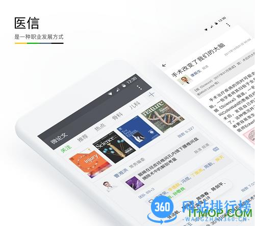 医信medchat 医信Medchat app