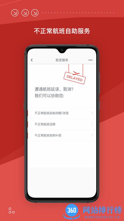 海南航空app下载 海南航空app