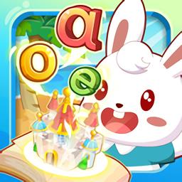 兔小贝拼音最新版
