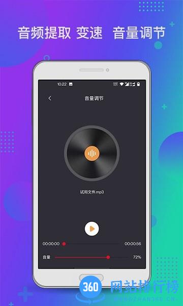 音频工具箱XM下载