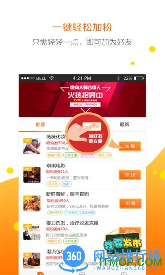 微商大师最新版 v3.2.9 安卓官方版 3