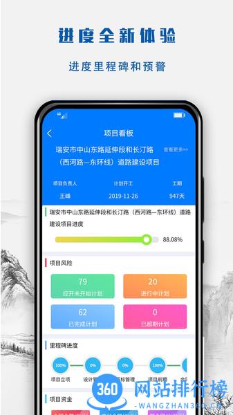 建文营造令app v3.1.23092801安卓版 3