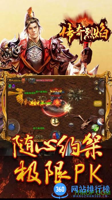 传奇烈焰<a href=/zt/9046-0.html target=_blank class=infotextkey>天下手游</a>