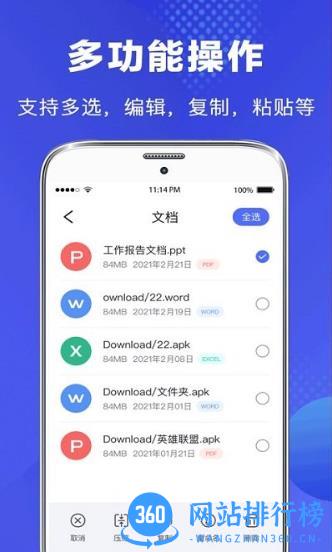 文件管理器app v4.5.0安卓版 1