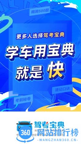 驾考堡典客货车 v1.1.10 最新安卓版 1