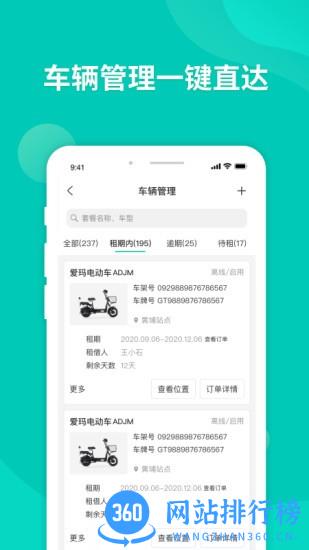 智租商家版软件 v2.11.0安卓版 0