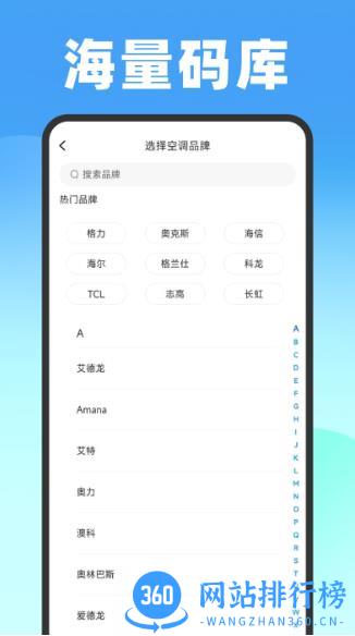壹号遥控器app v1.0.8安卓版 2