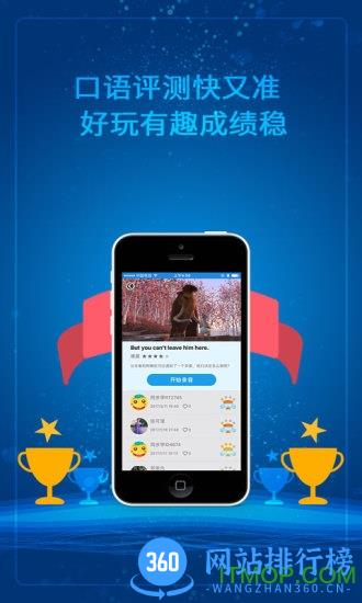 金太阳点读宝牛津深圳端 v5.3.0安卓版 2