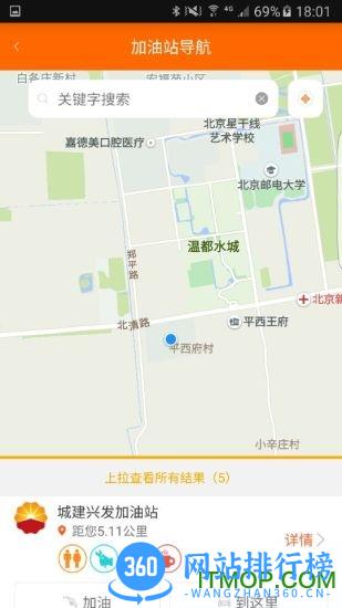 中国石油e手机客户端 v3.5.8官网安卓版 3
