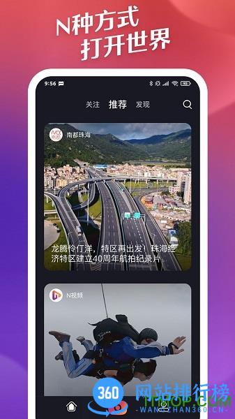 N视频 v5.0.0安卓版 3