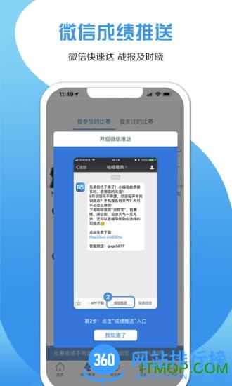 咕咕信鸽 v2.2.7安卓版 1