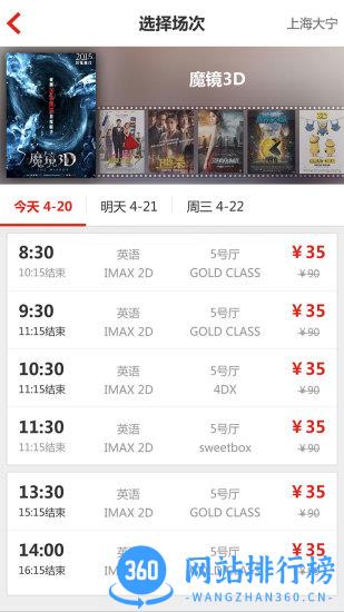 CGV电影购票 v4.2.15官方安卓版 1